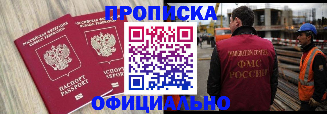 прописка поиск в Канаше